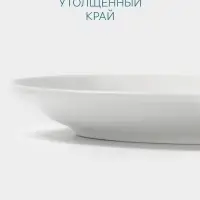 Блюдце Hanna Kn&ouml;vell, d=14.3 см, к чашке 200 мл, фарфор, белое