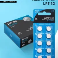 Батарейка алкалиновая (щелочная) Luazon, LR1130, AG10, блистер, 10 штук