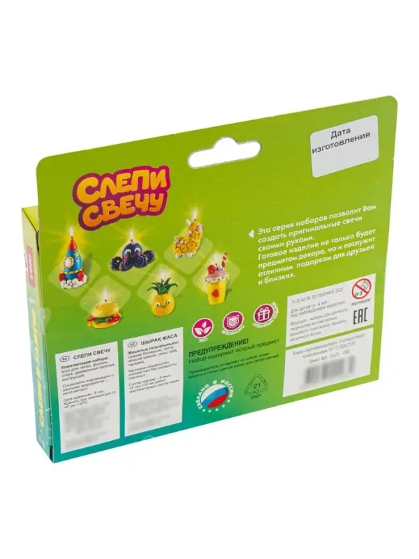 Набор для творчества. Свеча своими руками &laquo;Лама&raquo;