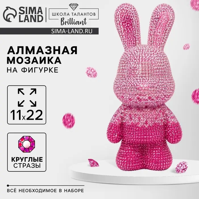 Алмазная мозаика на фигурке с полным заполнением &laquo;Зайка&raquo;, розовый