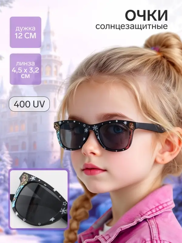 Очки солнцезащитные детские &laquo;Принцессы&raquo;, UV 400, дужка 12 см, линза 4.5&times;3.2 см