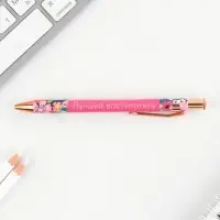 Ручка шариковая, синяя паста, 0.7 мм, пластик, автоматическая &laquo;Воспитателю с любовью&raquo;