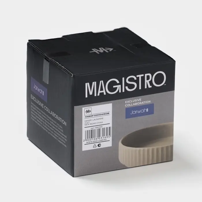 Соусники Magistro Jarwah Lausanne, 100 мл, 9.5&times;2.4 см, набор 4 шт., фарфор, бежевые