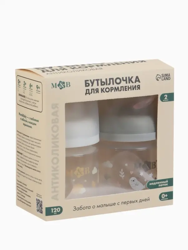 Бутылочка для кормления, широкое горло &Oslash;50 мм, +0мес., 120 мл, набор 2 шт. M&B