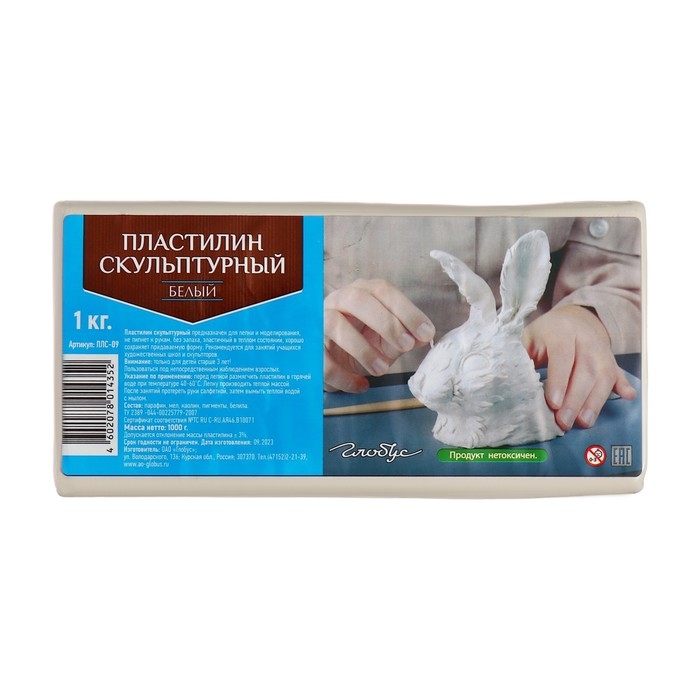 Пластилин скульптурный GLOBUS, твёрдый, белый, 1000 г Пластилин скульптурный GLOBUS, твёрдый, белый, 1000 г