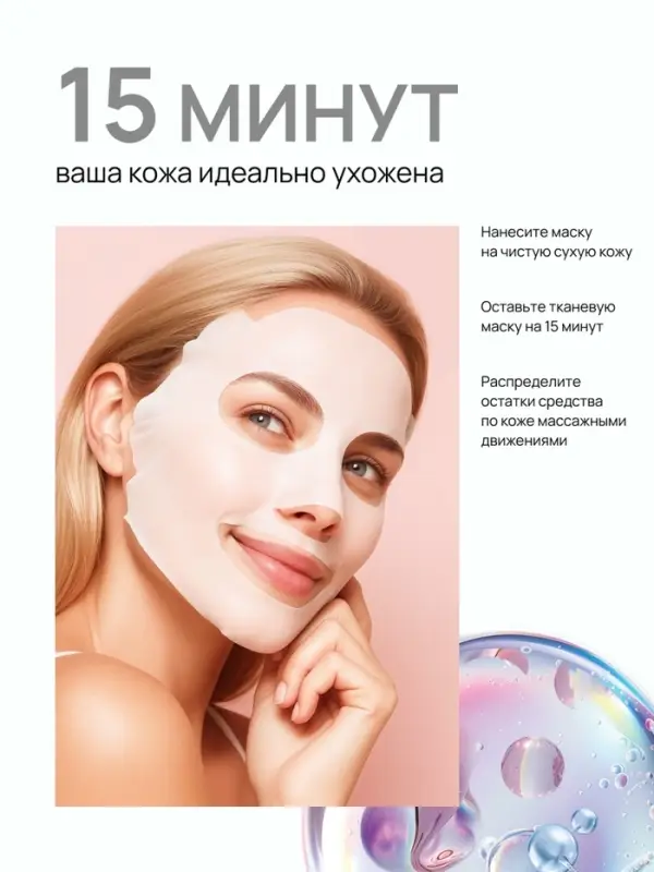 Маска для лица тканевая с гиалуроновой кислотой, увлажняющая, ULAB