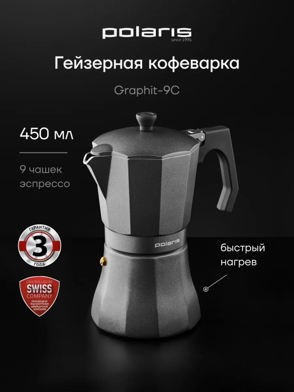 Кофеварка гейзерная Graphit-9С Кофеварка гейзерная Graphit-9С