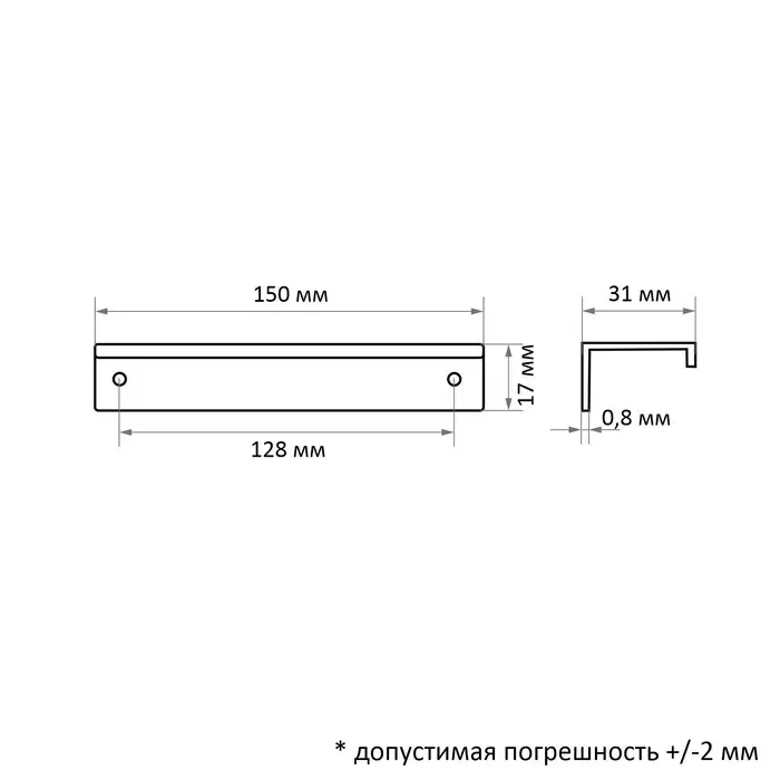 Ручка профильная мебельная торцевая CAPPIO RT001WH, L=150 мм, м/о 128 мм, белая