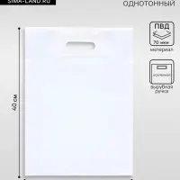 Пакет полиэтиленовый с вырубной ручкой, Белый 30&times;40 См, 70 мкм