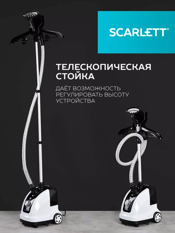 Вертикальный отпариватель с вешалкой SC-GS130S08 Вертикальный отпариватель с вешалкой SC-GS130S08