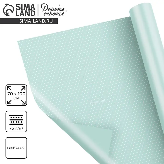 Бумага упаковочная глянцевая двухсторонняя «Горох», 70×100 см
