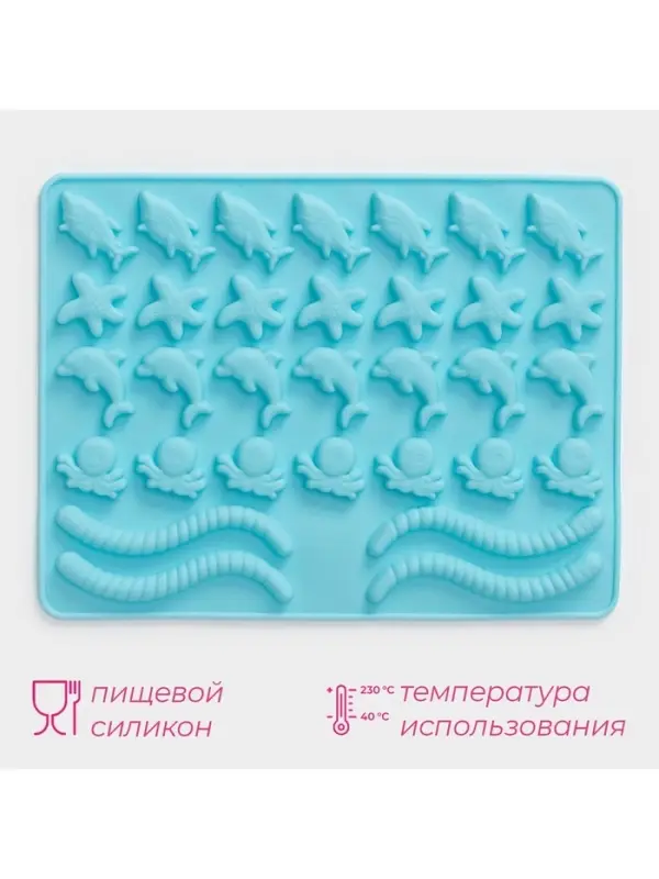 Форма для мармелада &laquo;Морские сладости&raquo;, силикон, 22.3&times;17.2 см, 32 ячейки (2.7&times;2 см), голубая