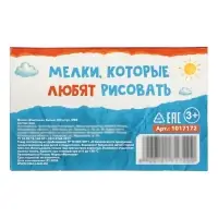 Мелки белые Calligrata kids, набор 100 штук, квадратные