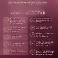 Крем аквабаланс для тела и рук парфюмированный CLARIO вишнёвый поцелуй, 270 мл