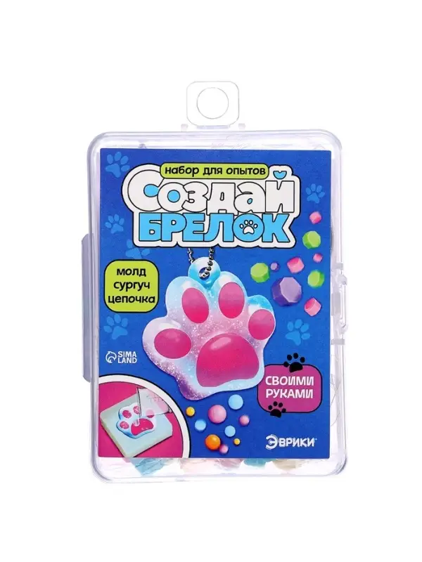 Набор для опытов &laquo;Создай брелок&raquo;, кошачья лапка из сургуча своими руками
