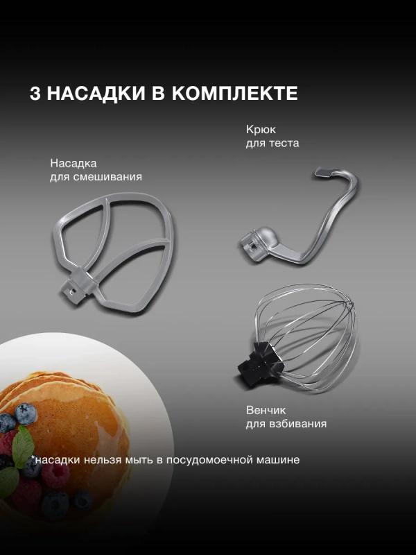 Миксер планетарный HYM-S6451 1300Вт красный Миксер планетарный HYM-S6451 1300Вт красный