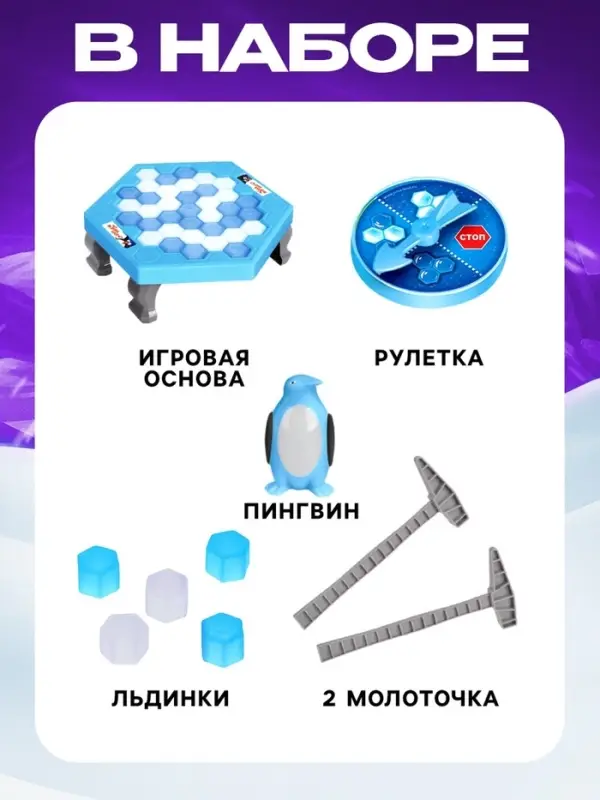 Настольная игра на везение &laquo;Чья льдина крепче?&raquo;, мини-версия, 2-4 игрока, 4+