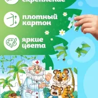 Пазлы 4 в 1 &laquo;Сказки Корнея Чуковского&raquo;