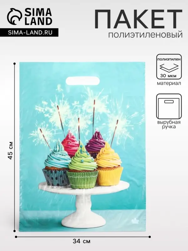 Пакет &laquo;Кексики&raquo;, полиэтиленовый с вырубной ручкой, 45&times;34 см, 30 мкм