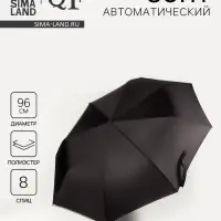 Зонт автоматический Black, 3 сложения, 8 спиц, R=48/55 см, d=96 см, чёрный