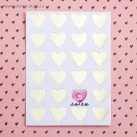 Открытка на акварельном картоне с тиснением &laquo;Люблю&raquo;, 7.5&times;10.5 см