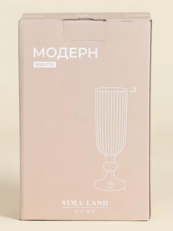 Бокалы для шампанского SL Home &laquo;Модерн&raquo;, 150 мл, 5.5&times;18.5 см, набор 2 шт., стекло, графитовые