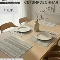 Салфетка сервировочная на стол &laquo;Дождь&raquo;, 45&times;30 см, серая