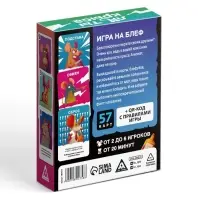 Настольная игра &laquo;Ля ты крыса. Верю или не верю&raquo;, 18+