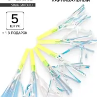 Карнавальный язычок &laquo;Твой день&raquo;, жёлтый, набор 5 штук + 1 в подарок