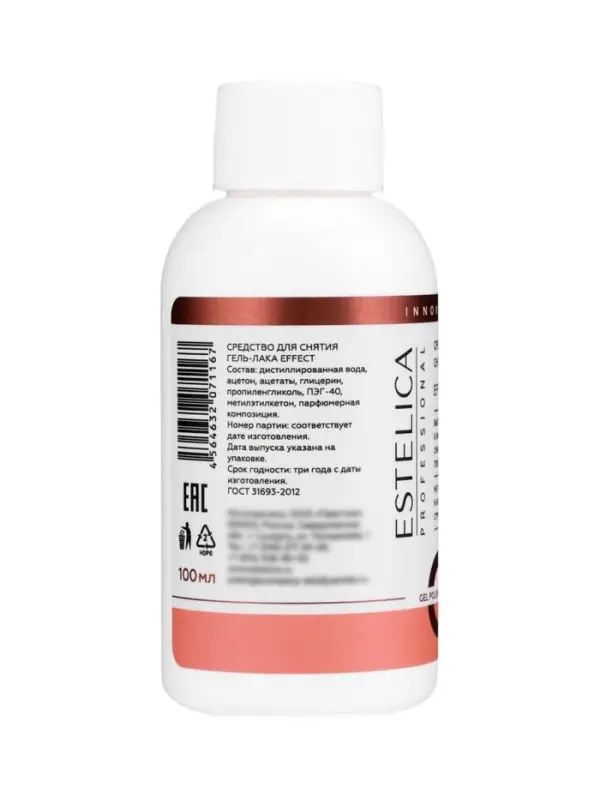 Средство для снятия гель-лака ESTELICA Professional, 100 мл