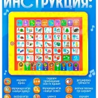 Планшет обучающий ZABIAKA &laquo;Первые знания&raquo;, изучаем алфавит, слова, цифры, сложение, вычитание