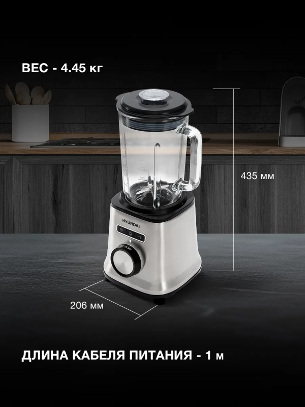 Блендер стационарный HYB-S4921 серебристый-черный Блендер стационарный HYB-S4921 серебристый-черный