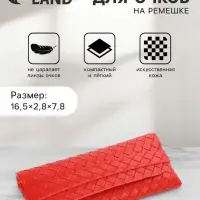 Футляр для очков &laquo;Косичка&raquo;, 16.8&times;2.8&times;7.8 см, красный