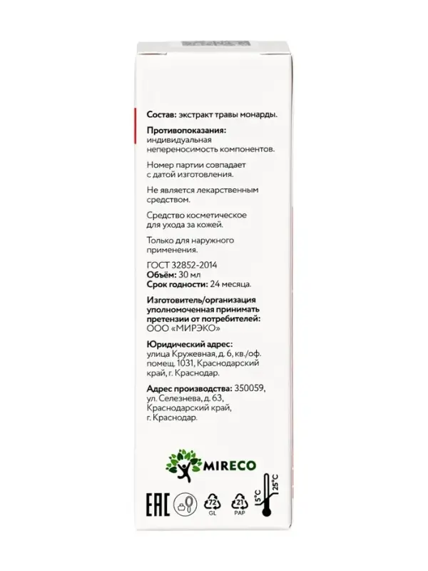 Экстракт монарды Beresta, для ногтей, кожи и волос, стекло, 30 мл