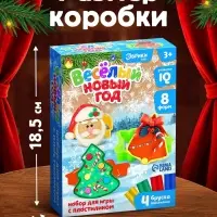 Набор для лепки, 8 форм, 4 бруска пластилина