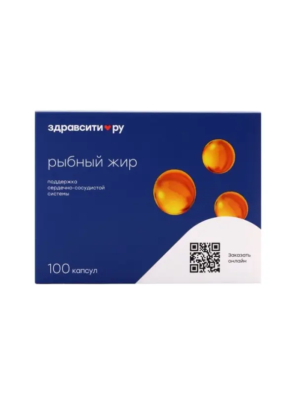 Рыбный жир Здравсити, 100 капсул по 330 мг