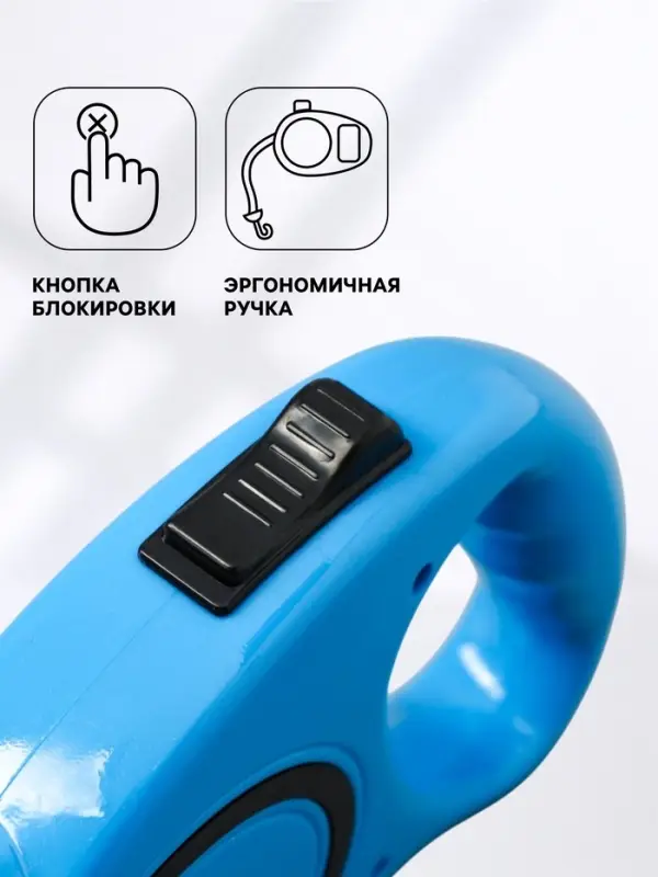 Рулетка эргономичная, 5 м, до 15 кг, синяя