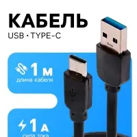 Кабель Luazon, Type-C - USB, 1 А, 1 м, чёрный
