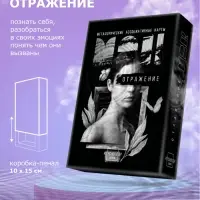 Набор метафорических ассоциативных карт &laquo;Путь к подсознанию&raquo;, 3 в 1