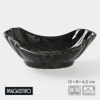 Салатник Magistro &laquo;Ночной дождь&raquo;, 13&times;8&times;4.5 см, фарфор, чёрный