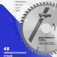 Диск пильный по дереву ТУНДРА, точный рез, 180&times;32 мм (кольца на 22,20,16), 48 зубьев
