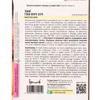 Семена Томат Гном Улуру Охра (Dwarf Uluru Ochre) 10шт.  12.29 г.