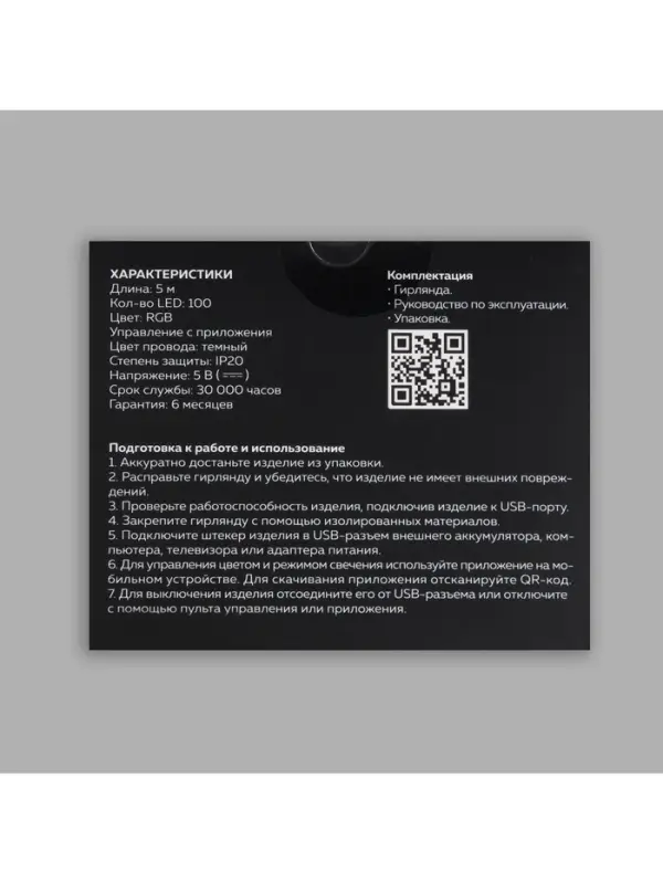 Умная гирлянда &laquo;Нить&raquo; 5 м, роса с насадками &laquo;Шарики&raquo;, IP20, черный провод, 100 LED, пульт ДУ, приложение, свечение RGB, USB
