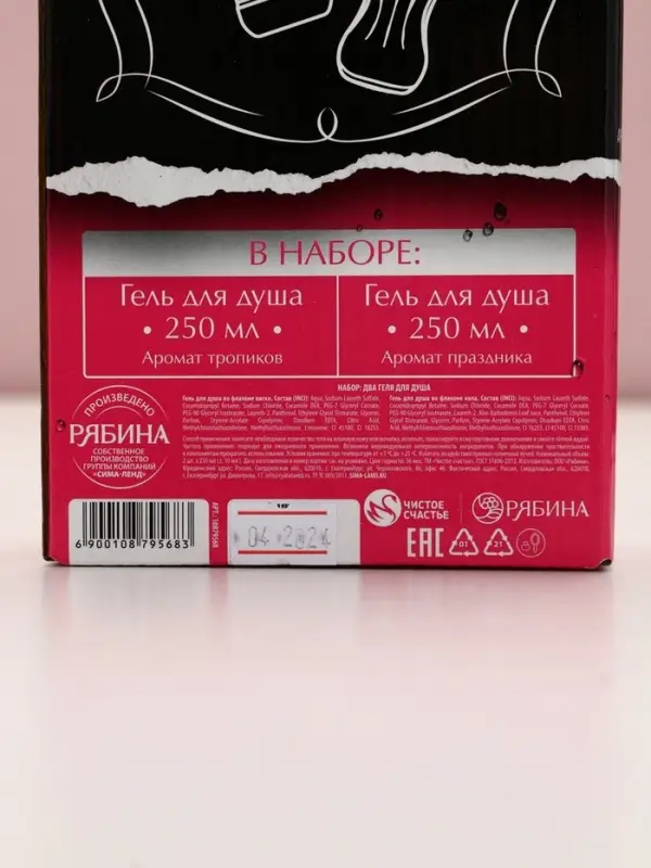 Набор Набор "Коктейль для душа и души", гель для душа во флаконе виски женский и кола,2х250 мл