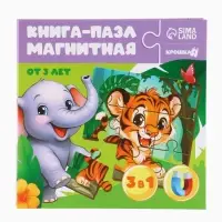 Магнитные пазлы для малышей &laquo;Зверята&raquo;, книга 3 в 1, Крошка Я