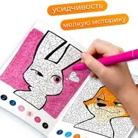 Раскраска по номерам «Зверополис», 16 стр., Disney