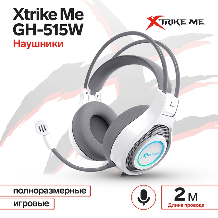 Наушники Xtrike Me GH-515W, игровые, полноразмерные, подсветка, mic, USB+2х3.5 мм,2 м, белые Наушники Xtrike Me GH-515W, игровые, полноразмерные, подсветка, mic, USB+2х3.5 мм,2 м, белые