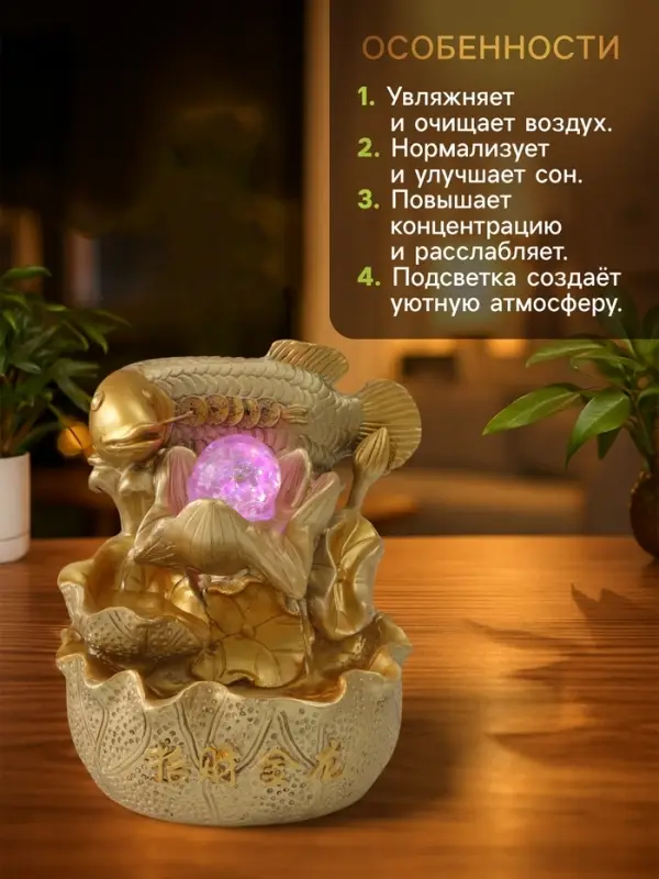 Фонтан настольный с подсветкой &laquo;Золотой карп с монетами&raquo;, от сети, золото, 21&times;15&times;12 см