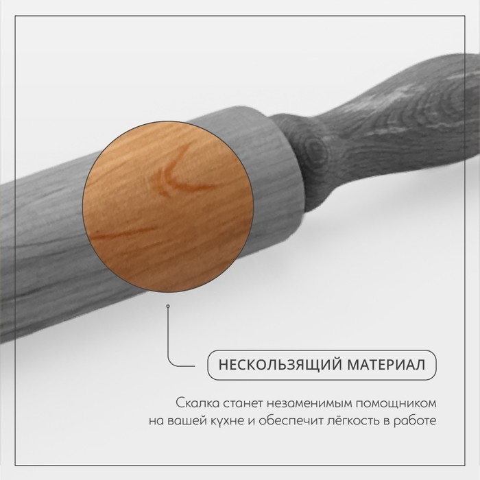 Скалка с вращающимися ручками Adelica, 50×4,2 см, бук Скалка с вращающимися ручками Adelica, 50×4,2 см, бук