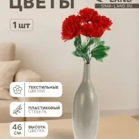 Цветы искусственные &laquo;Пион садовый&raquo;, h=46 см, d=14 см, красные